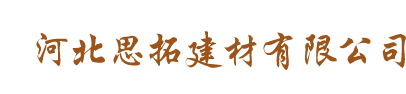 廊坊市百川印刷包裝有限公司